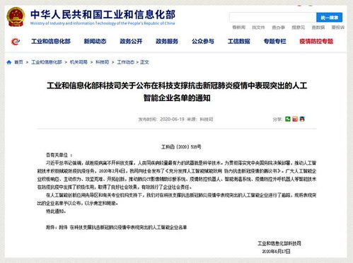 科技抗疫显担当，擎朗智能等人工智能企业获工信部肯定